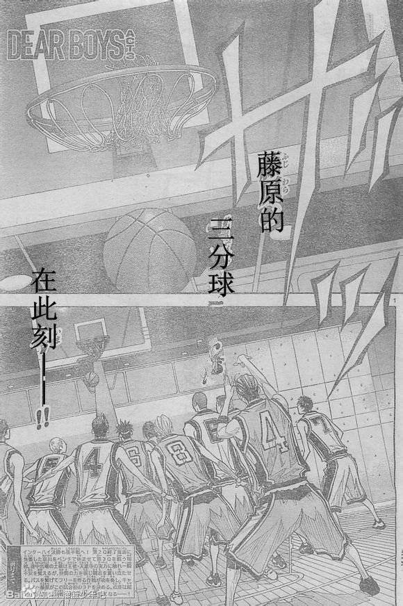 灌篮少年3韩漫全集-第54话无删减无遮挡章节图片 