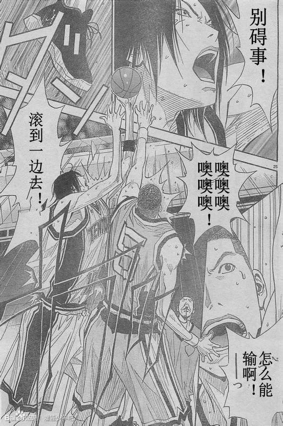 灌篮少年3韩漫全集-第54话无删减无遮挡章节图片 