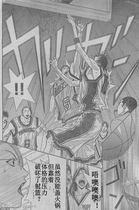 灌篮少年3韩漫全集-第54话无删减无遮挡章节图片 