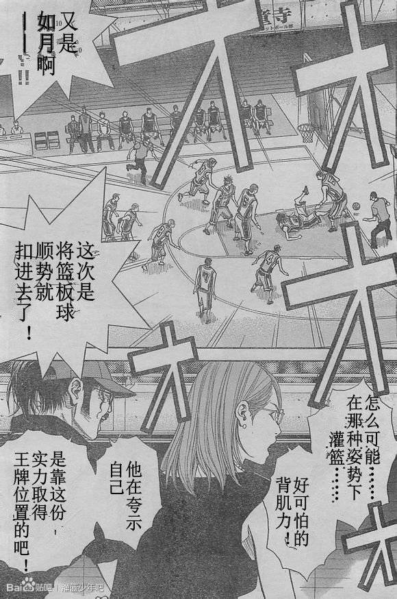 灌篮少年3韩漫全集-第54话无删减无遮挡章节图片 