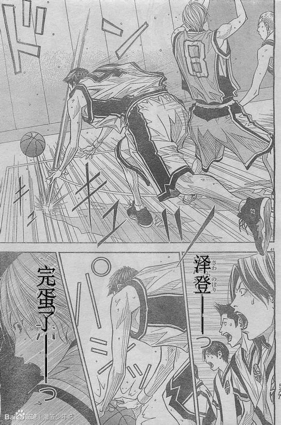 灌篮少年3韩漫全集-第54话无删减无遮挡章节图片 