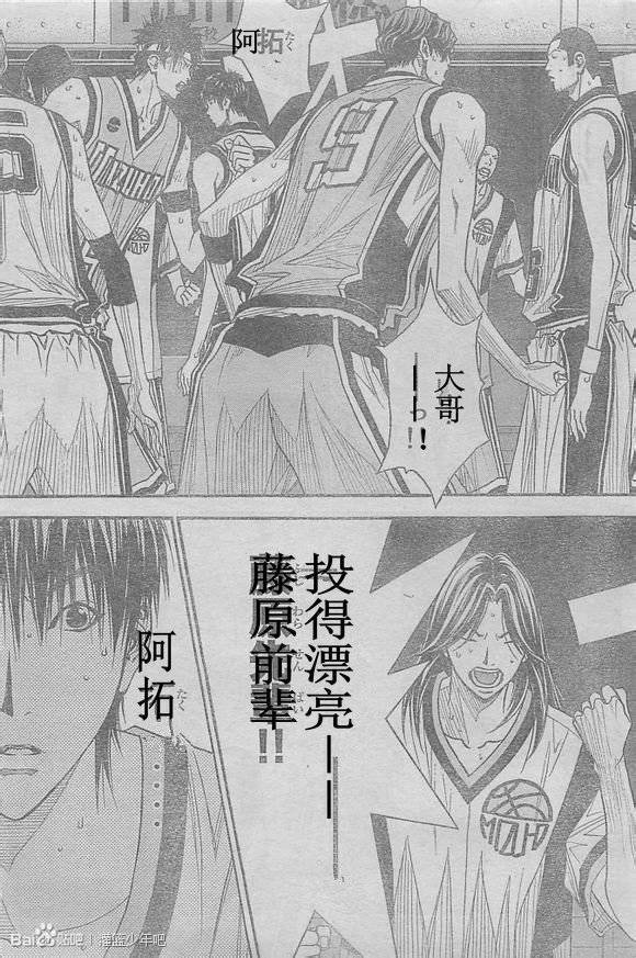 灌篮少年3韩漫全集-第54话无删减无遮挡章节图片 