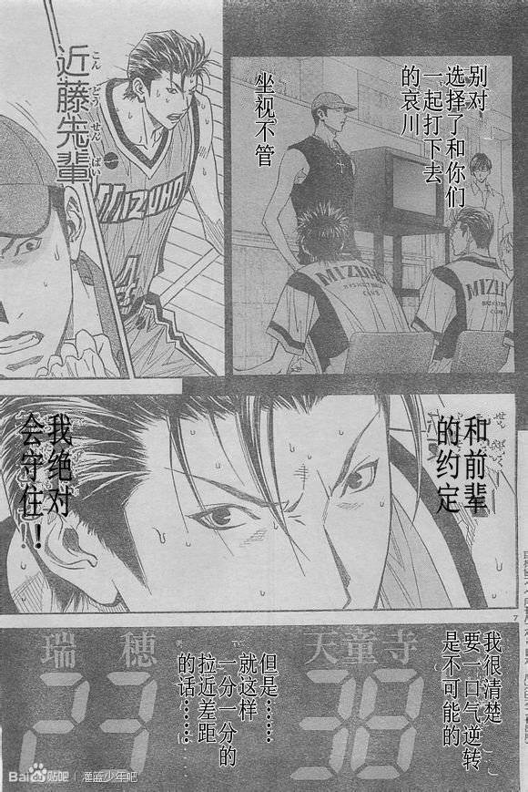 灌篮少年3韩漫全集-第54话无删减无遮挡章节图片 