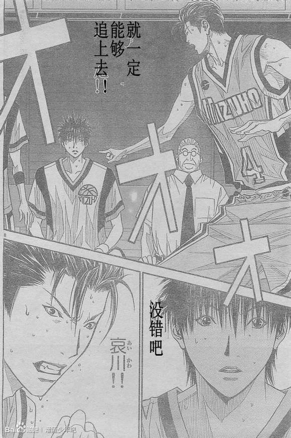灌篮少年3韩漫全集-第54话无删减无遮挡章节图片 
