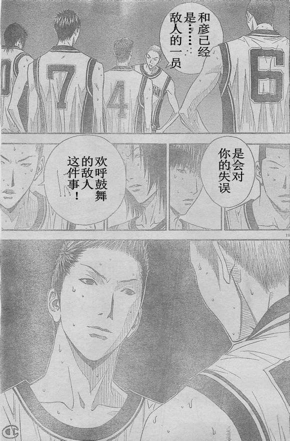 灌篮少年3韩漫全集-第55话无删减无遮挡章节图片 