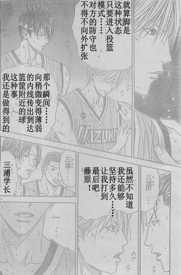 灌篮少年3韩漫全集-第55话无删减无遮挡章节图片 