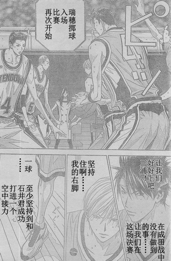 灌篮少年3韩漫全集-第55话无删减无遮挡章节图片 