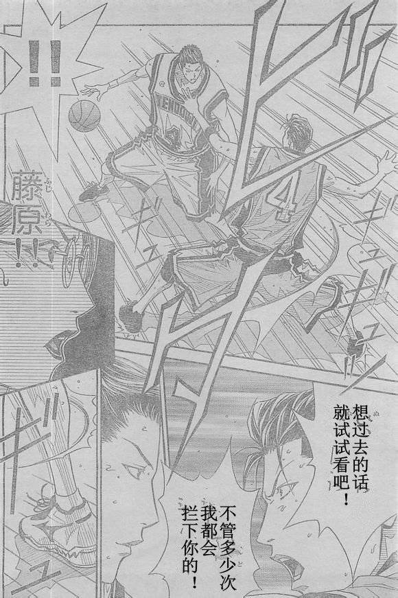 灌篮少年3韩漫全集-第55话无删减无遮挡章节图片 