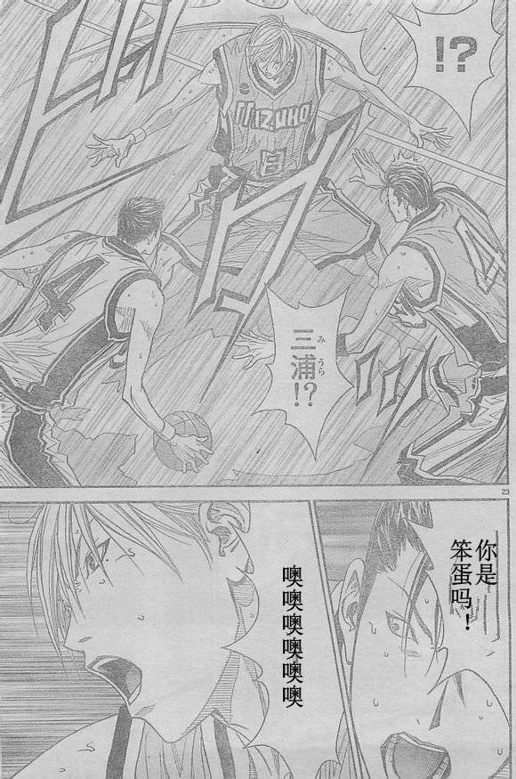 灌篮少年3韩漫全集-第55话无删减无遮挡章节图片 