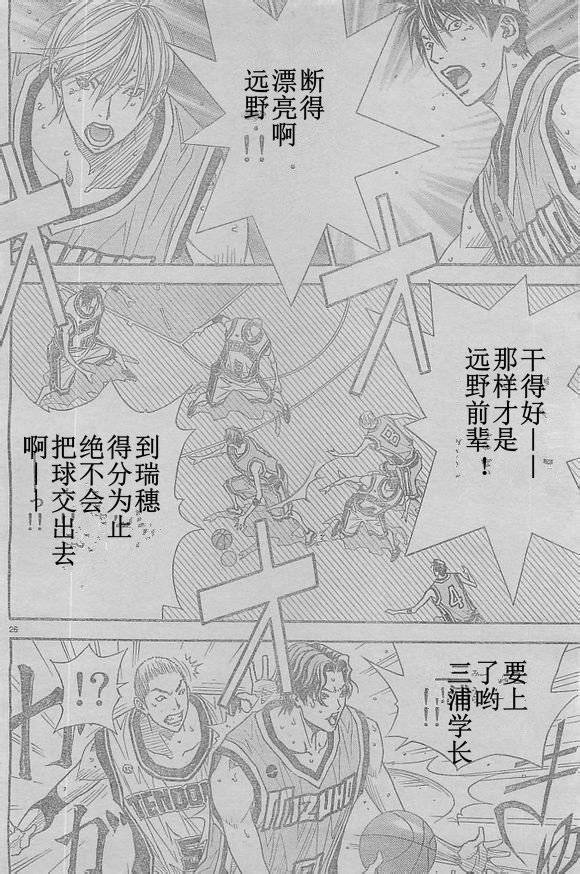 灌篮少年3韩漫全集-第55话无删减无遮挡章节图片 