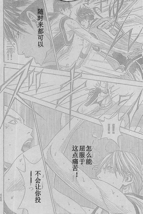 灌篮少年3韩漫全集-第55话无删减无遮挡章节图片 