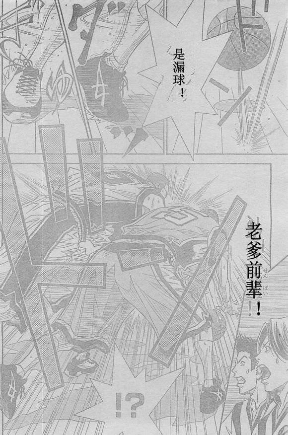 灌篮少年3韩漫全集-第55话无删减无遮挡章节图片 