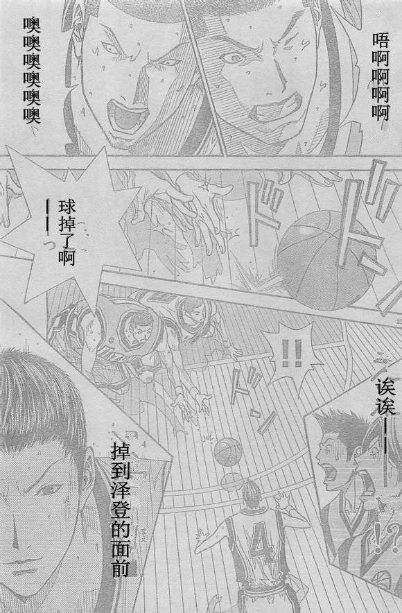 灌篮少年3韩漫全集-第55话无删减无遮挡章节图片 