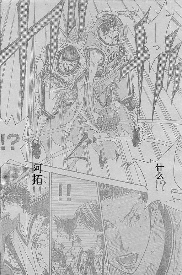 灌篮少年3韩漫全集-第55话无删减无遮挡章节图片 