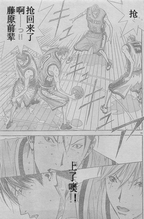 灌篮少年3韩漫全集-第55话无删减无遮挡章节图片 