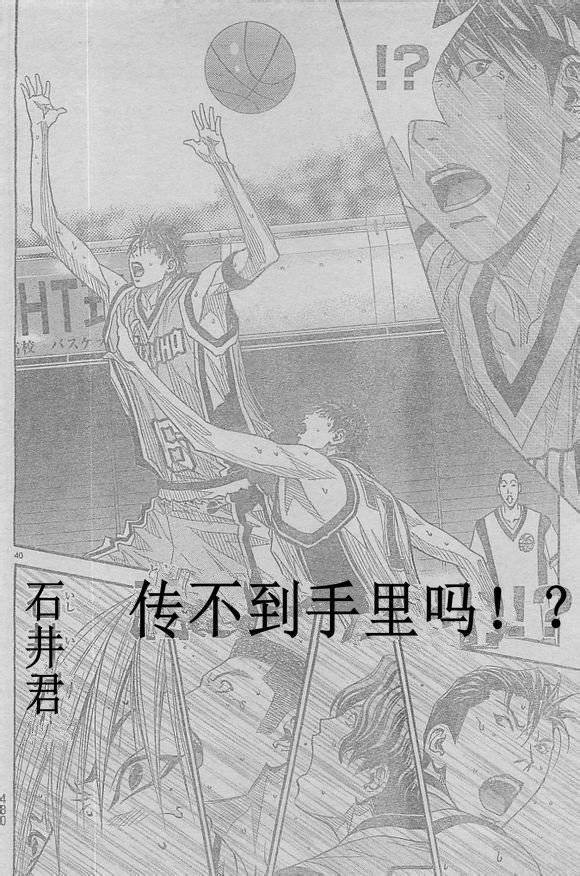 灌篮少年3韩漫全集-第55话无删减无遮挡章节图片 