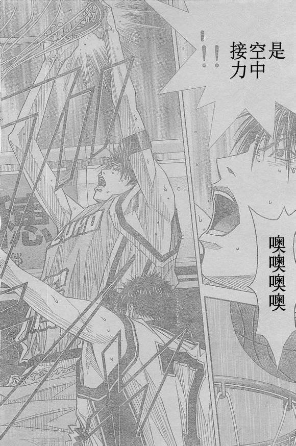 灌篮少年3韩漫全集-第55话无删减无遮挡章节图片 