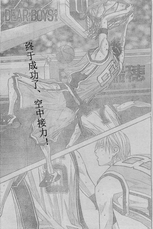 灌篮少年3韩漫全集-第55话无删减无遮挡章节图片 