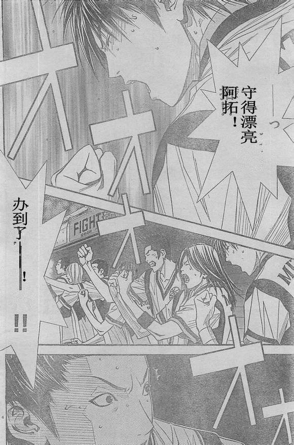 灌篮少年3韩漫全集-第55话无删减无遮挡章节图片 