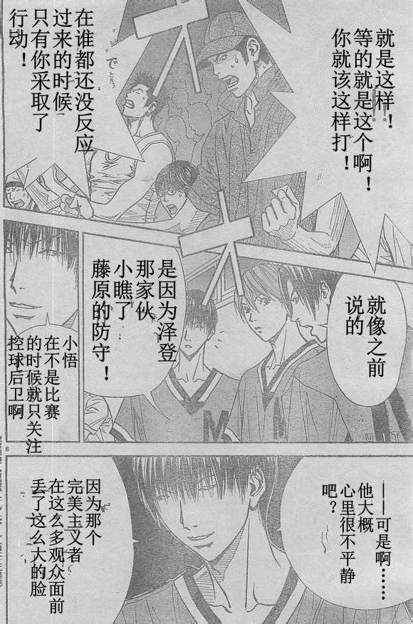 灌篮少年3韩漫全集-第55话无删减无遮挡章节图片 