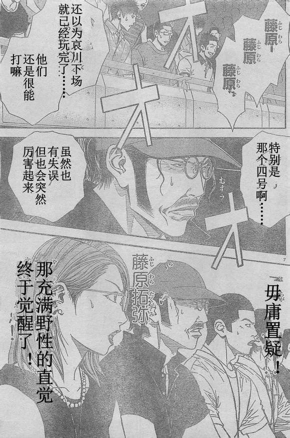 灌篮少年3韩漫全集-第55话无删减无遮挡章节图片 