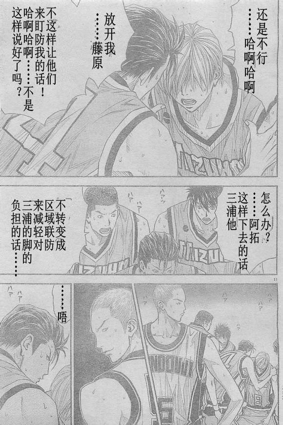 灌篮少年3韩漫全集-第56话无删减无遮挡章节图片 