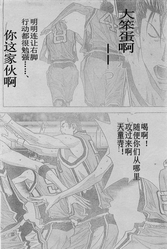灌篮少年3韩漫全集-第56话无删减无遮挡章节图片 