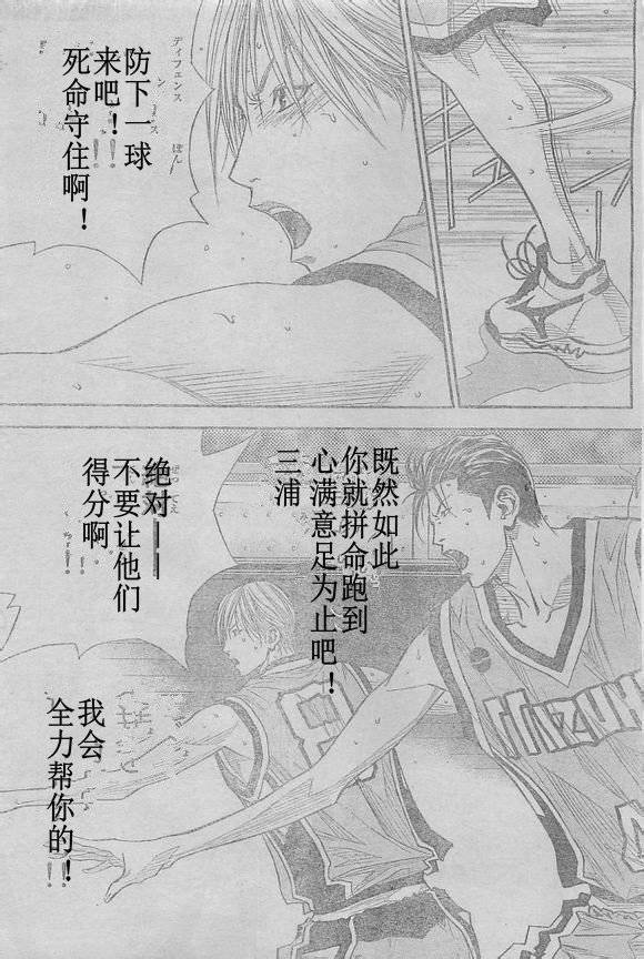 灌篮少年3韩漫全集-第56话无删减无遮挡章节图片 