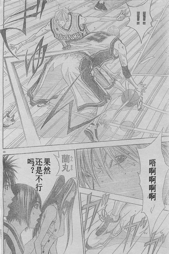 灌篮少年3韩漫全集-第56话无删减无遮挡章节图片 