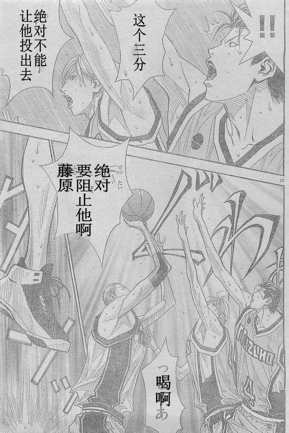 灌篮少年3韩漫全集-第56话无删减无遮挡章节图片 