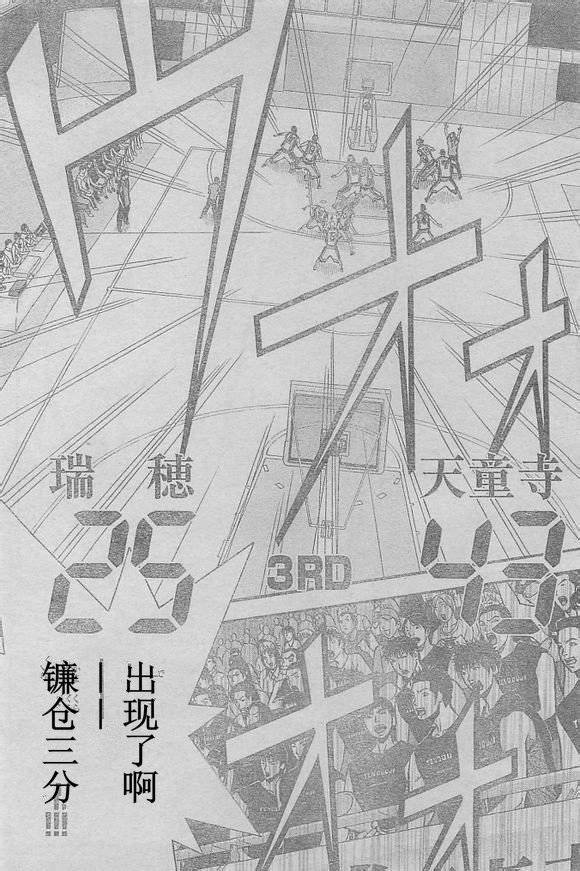 灌篮少年3韩漫全集-第56话无删减无遮挡章节图片 