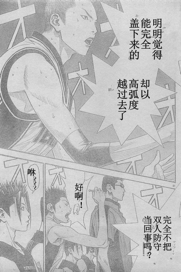 灌篮少年3韩漫全集-第56话无删减无遮挡章节图片 