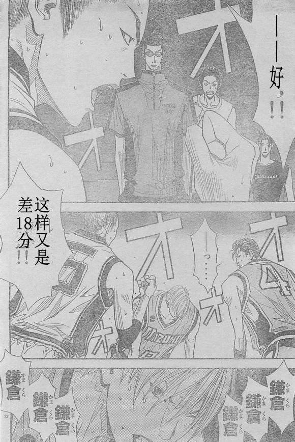 灌篮少年3韩漫全集-第56话无删减无遮挡章节图片 
