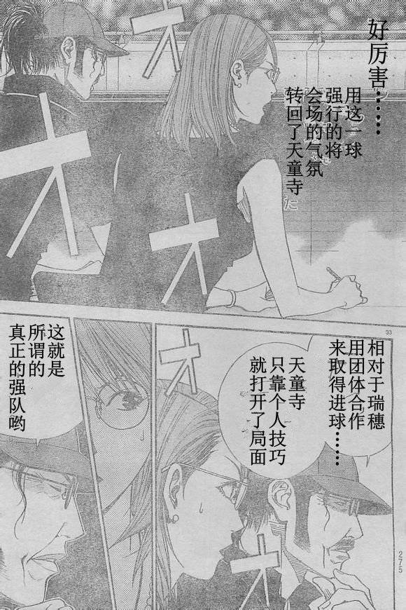 灌篮少年3韩漫全集-第56话无删减无遮挡章节图片 