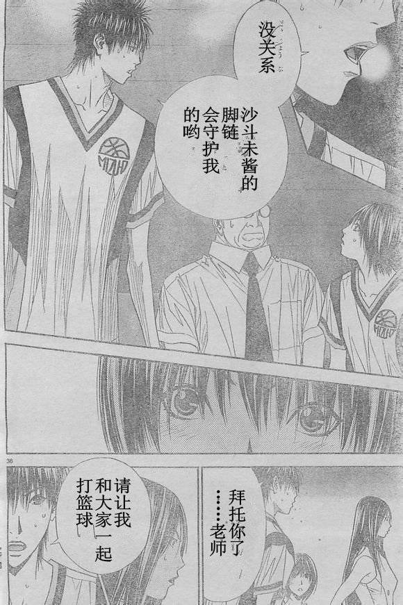 灌篮少年3韩漫全集-第56话无删减无遮挡章节图片 