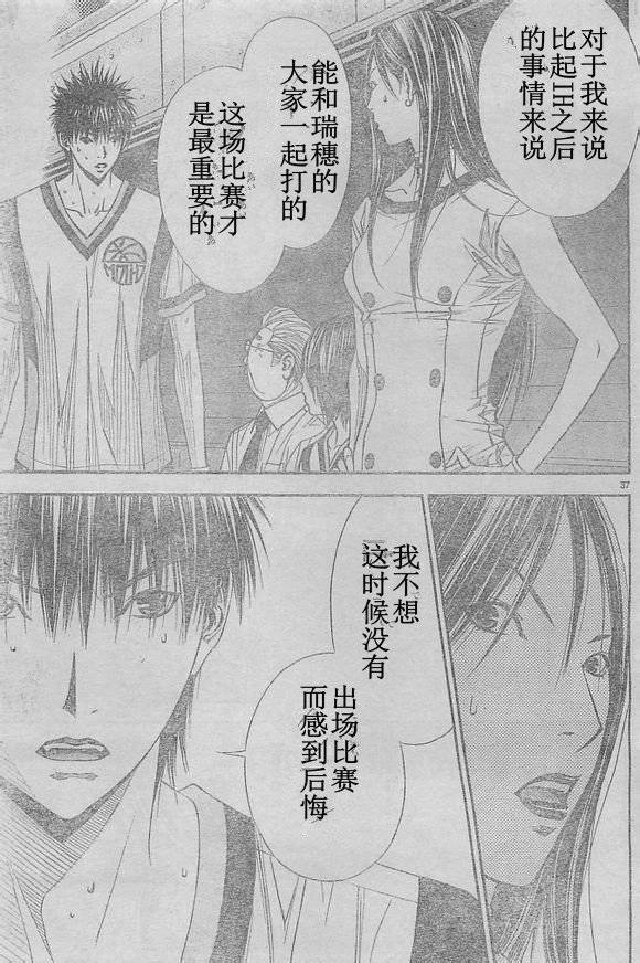 灌篮少年3韩漫全集-第56话无删减无遮挡章节图片 