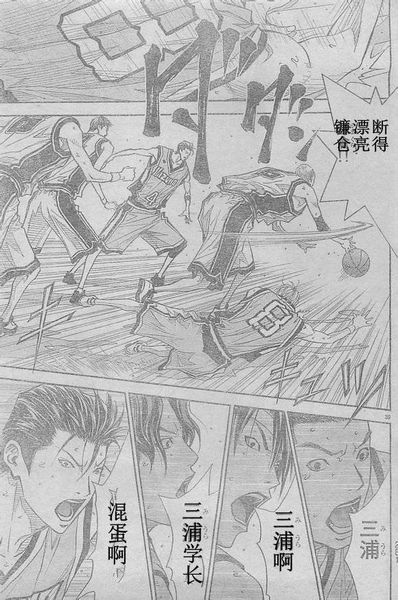 灌篮少年3韩漫全集-第56话无删减无遮挡章节图片 