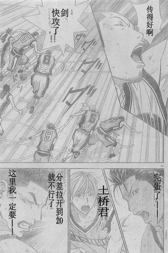 灌篮少年3韩漫全集-第56话无删减无遮挡章节图片 