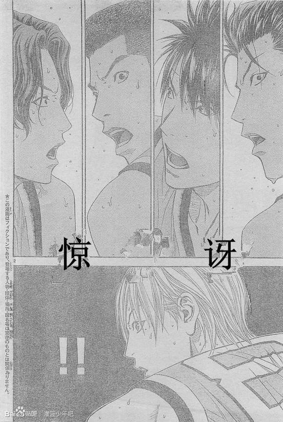 灌篮少年3韩漫全集-第56话无删减无遮挡章节图片 