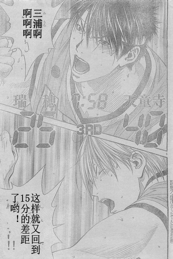 灌篮少年3韩漫全集-第56话无删减无遮挡章节图片 