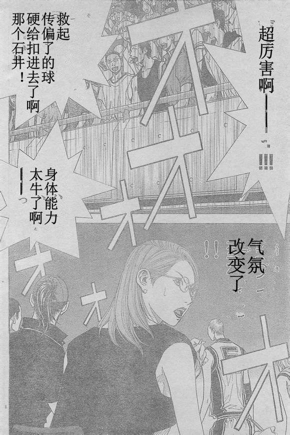 灌篮少年3韩漫全集-第56话无删减无遮挡章节图片 