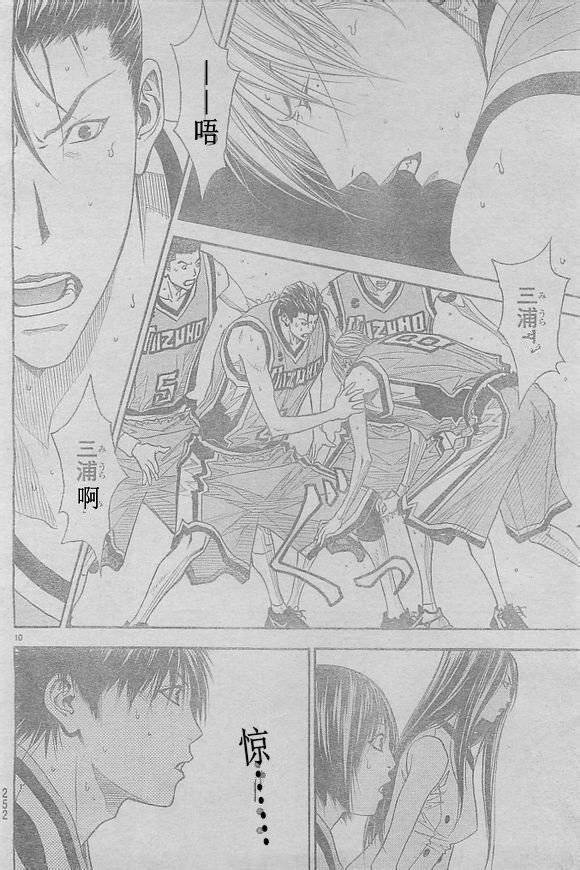 灌篮少年3韩漫全集-第56话无删减无遮挡章节图片 