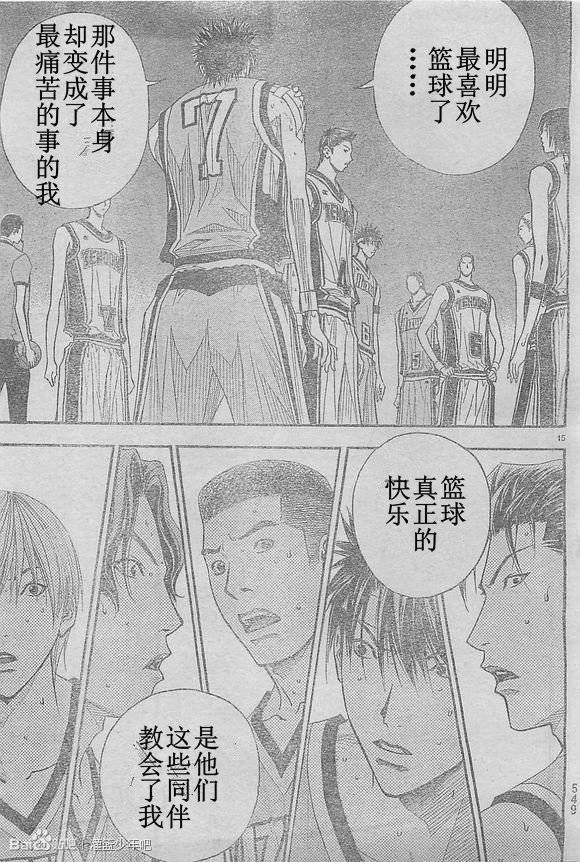 灌篮少年3韩漫全集-第57话无删减无遮挡章节图片 