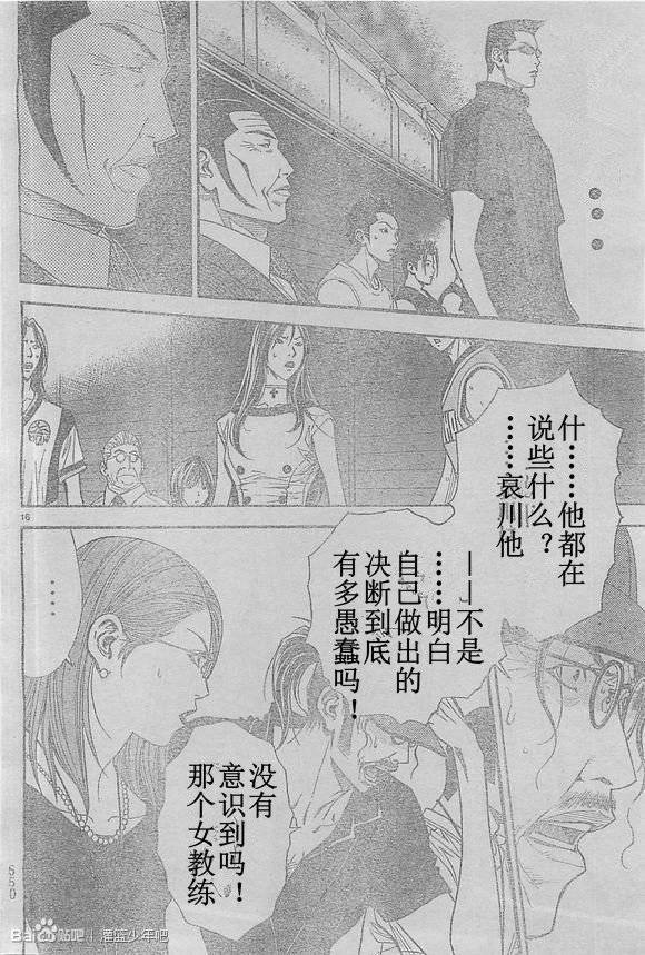 灌篮少年3韩漫全集-第57话无删减无遮挡章节图片 