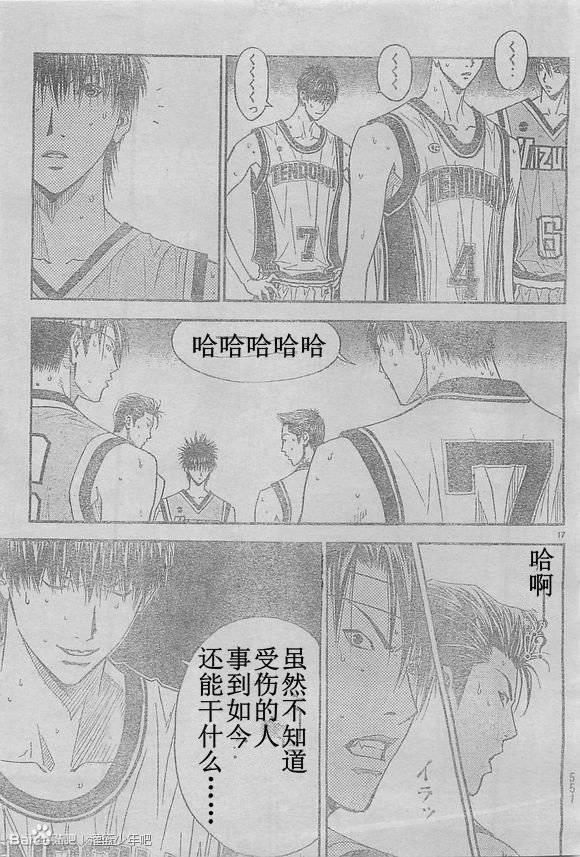 灌篮少年3韩漫全集-第57话无删减无遮挡章节图片 