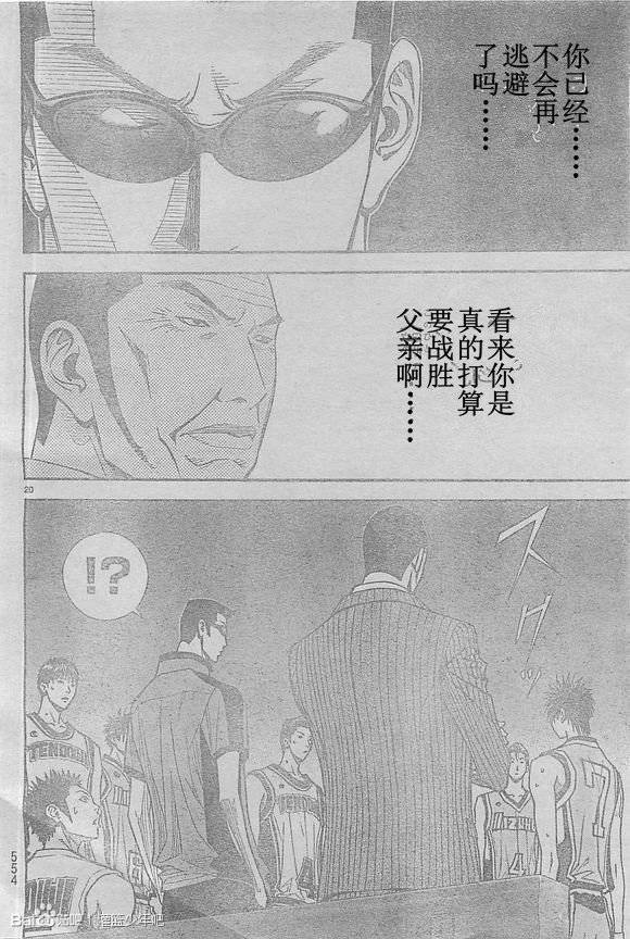 灌篮少年3韩漫全集-第57话无删减无遮挡章节图片 