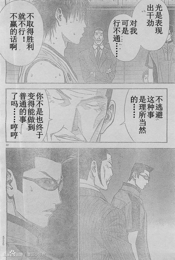 灌篮少年3韩漫全集-第57话无删减无遮挡章节图片 