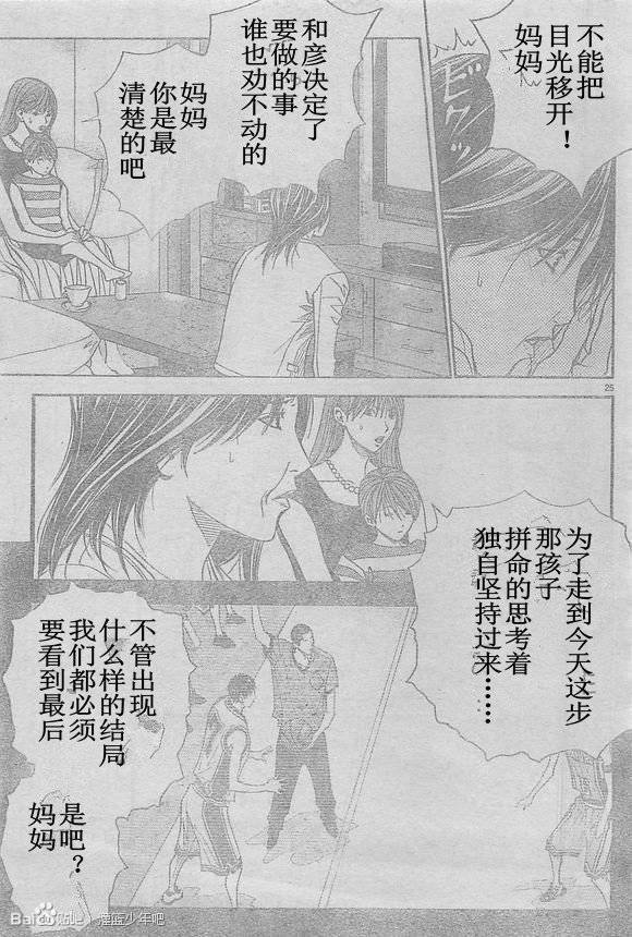 灌篮少年3韩漫全集-第57话无删减无遮挡章节图片 