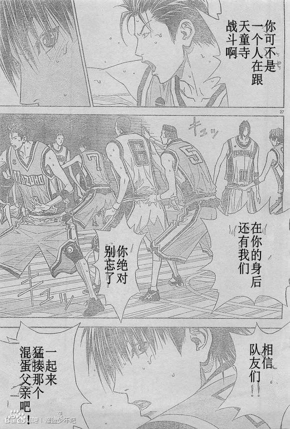 灌篮少年3韩漫全集-第57话无删减无遮挡章节图片 