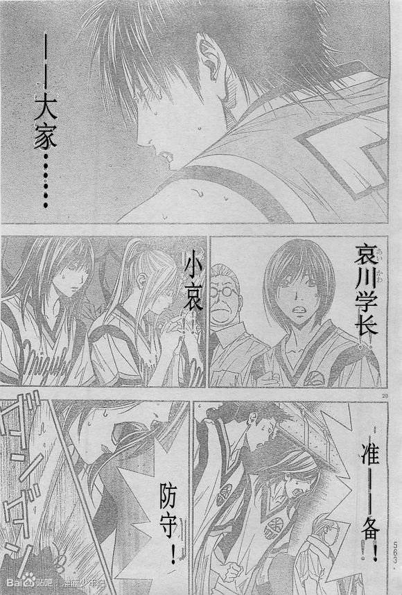 灌篮少年3韩漫全集-第57话无删减无遮挡章节图片 